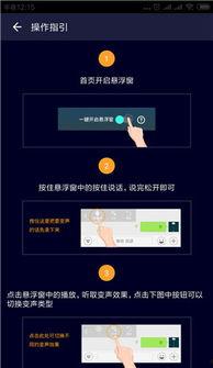 娱乐吃瓜语音包怎么下载